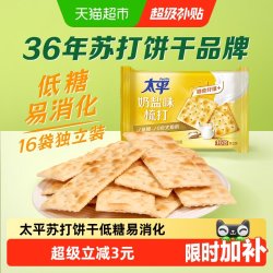 太平 梳打饼干 奶盐味 400g