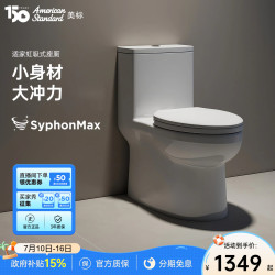 美标 适家系列 CCAS1858 虹吸式节水马桶