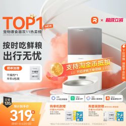 霍曼 PF20 Real 宠物智能喂食器