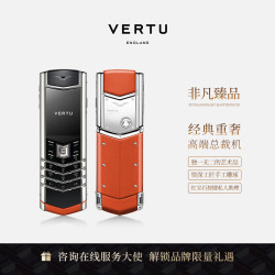 VERTU 威图纬图官方奢品手机 Signature顶奢系列经典复刻4G款高奢高端手机商务 白钢基本款-曙光橙