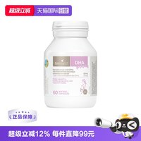 移动端：佰澳朗德 孕妇DHA海藻油胶囊