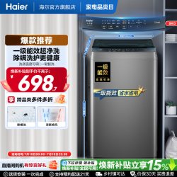 海尔 XQB80-Z10D0 波轮洗衣机 8kg 博卡灰