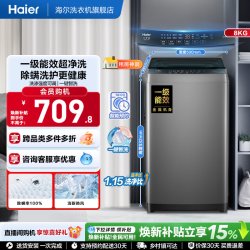 海尔 XQB80-Z10D0 波轮洗衣机 8kg 博卡灰