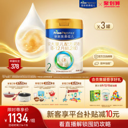 美素佳儿 较大婴儿奶粉 国行版 2段 800g*3罐