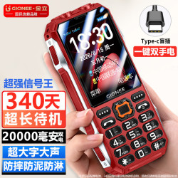 金立 老人手机三防340天超长待机长续航2.8英寸大屏户外大字大声双卡双待学生老年4G全网通