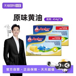 安佳 黄油 原味 454g*2块