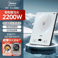 移动端：美的 2200W大功率 电磁炉