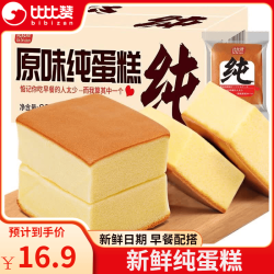 比比赞 蒸纯手工蛋糕 原味 800g