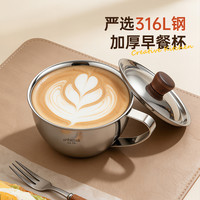 onlycook 厚实小众风格的杯子onlycook316L不锈钢杯子 学生早餐杯牛奶杯燕麦杯 带刻度咖啡杯水杯 带盖