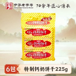 青食 特制钙奶饼干（大礼包）1350g