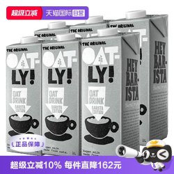 噢麦力 咖啡大师燕麦奶
