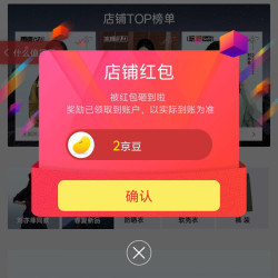 熊猫户外京自关注领京豆