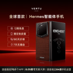 VERTU ALPHAFOLD智能体 琥珀棕鳄鱼皮 16GB+1TB 官方标配（赠皮套+管家服务）