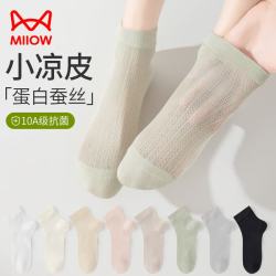 猫人 桑蚕丝袜子女5双夏薄款网眼透气短筒袜芭蕾风10A抑菌无骨女薄款袜