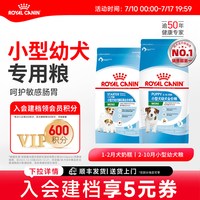 皇家 奶糕小奶罐 小型犬狗粮 1kg