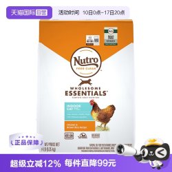 Nutro 全护营养系列 鸡肉糙米室内成猫猫粮