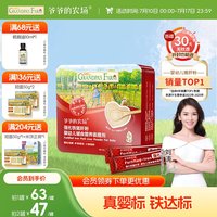 移动端：爷爷的农场 婴幼儿强化铁猪肝粉