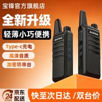 宝锋 BF-999S 大功率对讲机民用商业工地医院办公酒店餐饮户外儿童迷你远距离手台