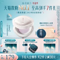 花西子 玉女桃花轻蜜粉
