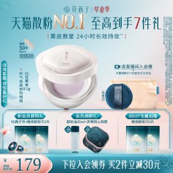 花西子 玉女桃花轻蜜粉