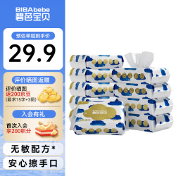 碧芭宝贝 盛夏金装系列纯水湿巾20抽*10包