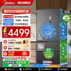 美的 M60系列 MR-550WUFIPZE 风冷法式门冰箱 523L 海贝黛