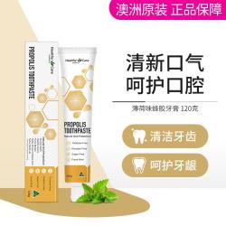澳世康 清新口气 蜂胶牙膏  薄荷味 120g