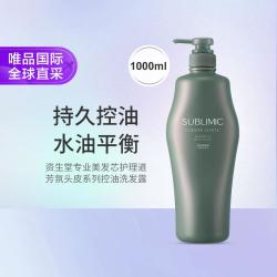 资生堂 专业美发 资生堂芯护理道芳氛头皮系列控油洗发露1000ml