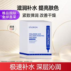 EAORON 水光针面膜15片 弹润改善干燥
