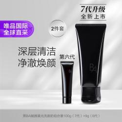 宝丽 黑BA赋颜晨光洗面奶组合装100g（7代）+9g（6代）