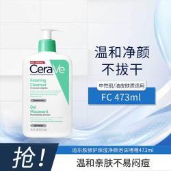 适乐肤 舒缓净颜泡沫洁面啫喱 FC 236/473ml