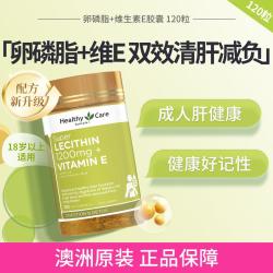 澳世康 澳洲卵磷脂+维生素E胶囊 120粒