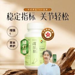 維特健靈 消尿酸 60粒 成人中老年护关节