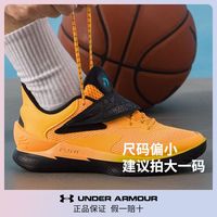 百亿补贴：安德玛 CURRY Fox 1 篮球鞋