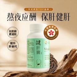 維特健靈 健肝宝 60粒