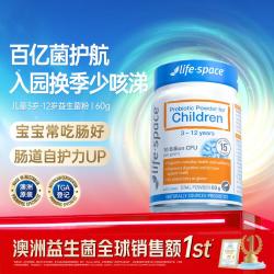 益倍适 澳洲儿童益生菌粉3岁-12岁60g 换季强抵御肠道调理不挑食