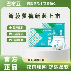 巴布豆 菠萝裤超薄透气拉拉裤干爽柔软婴儿纸尿裤男女宝宝尿不湿