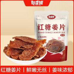 憨豆熊 红糖姜片 250G 即食泡茶手工糖姜片