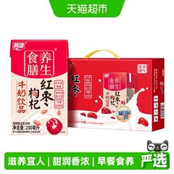 燕塘 食膳养生 红枣枸杞牛奶 250ml*24盒