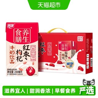 移动端、88VIP：燕塘 食膳养生 红枣枸杞牛奶 250ml*24盒