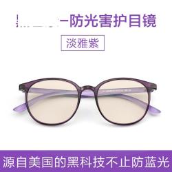 贝尔莎 防蓝光辐射眼镜女 紫外线护眼平光镜