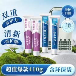 云南白药 YUNNANBAIYAO 云南白药 牙膏套装 (金口健益优冰柠105g+金口健益优薄荷105g+经典牙膏系列清新晨露100g*2)