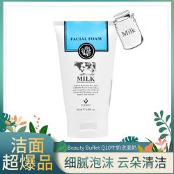 美丽蓓菲 泰国Q10牛奶洗面奶100ml支