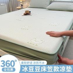 安睡宝 冰豆豆凉席三件套 床笠款 夏天空调软席 冰丝席 可机洗 可折叠