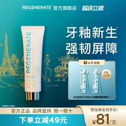 REGENERATE EGENERATE 进口牙釉质修复牙膏含氟成人75ml