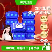 移动端、88VIP：德佑 湿厕纸湿巾除菌湿手纸洁厕纸80抽10包家庭装