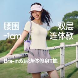 蕉下 女士双层连体运动塑身衣修身显瘦T恤