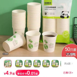 有乐 商务一次性纸杯加厚家用精品纸杯商用办公茶水杯子冷热饮奶茶杯