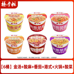 杨掌柜 粉面菜蛋 多口味混合1168g可备注口味