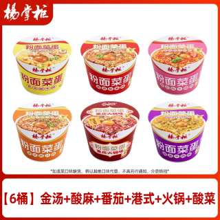 杨掌柜 粉面菜蛋 多口味混合1168g可备注口味